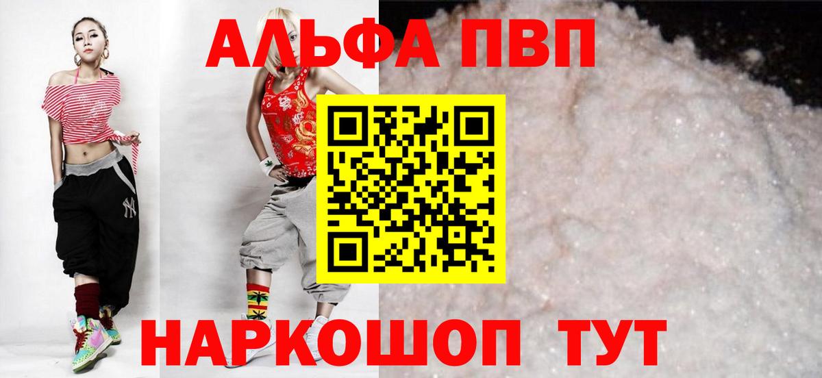 Муром  A-PVP мука  А ПВП СК  Вход с VPN  Альфа ПВП мука 