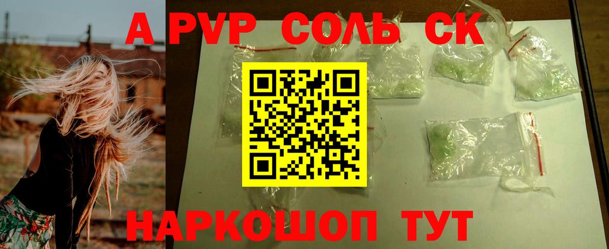А ПВП кристаллы Муром