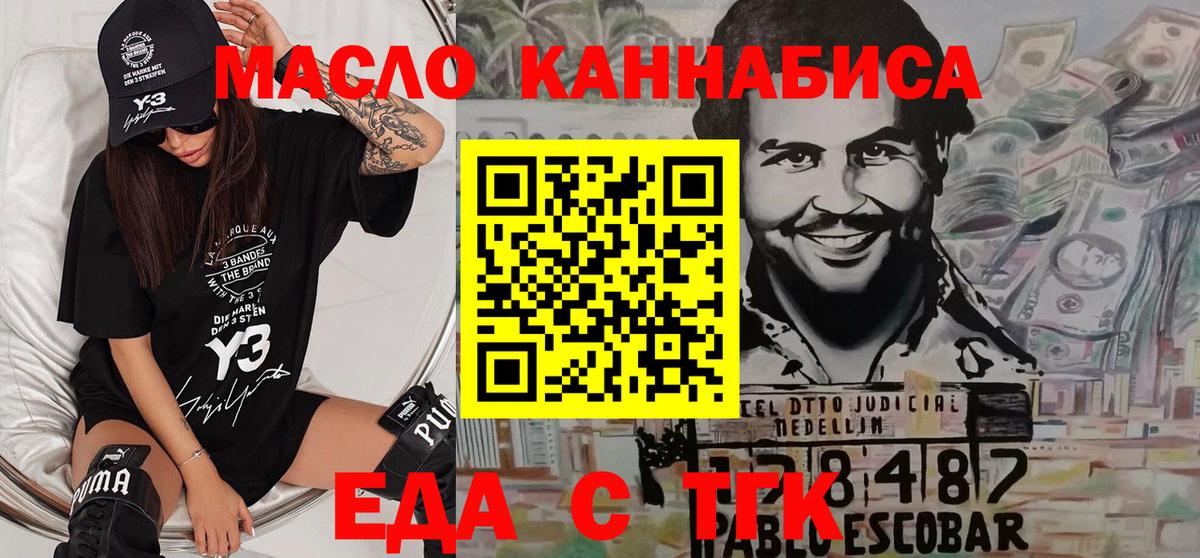 Печенье с ТГК конопля Муром