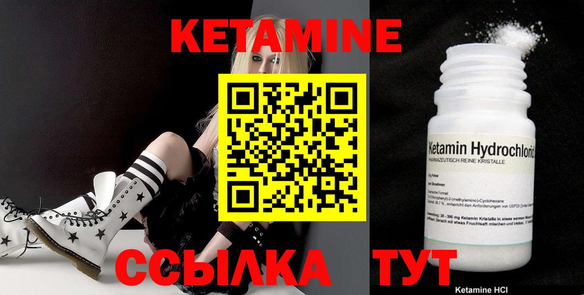 Кетамин ketamine Муром