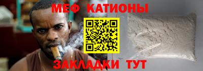 мефедрон Славянск-на-Кубани