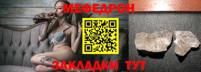 мефедрон Славянск-на-Кубани