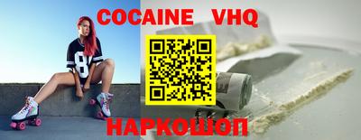 кокаин перу Сланцы