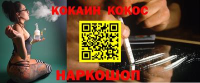 кокаин перу Сланцы