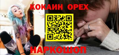 мефедрон Славянск-на-Кубани