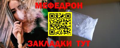 мефедрон Славянск-на-Кубани