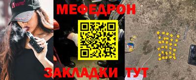 мефедрон Славянск-на-Кубани