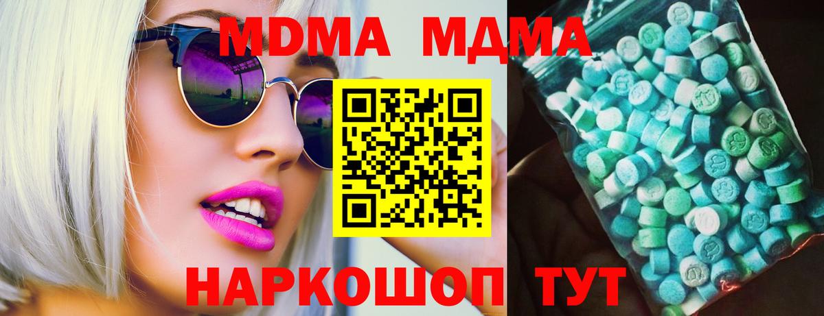 МДМА  МДМА crystal  Вход с VPN  Муром  MDMA Molly 