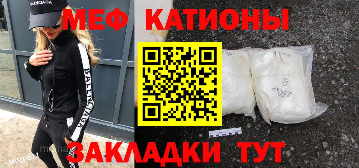 МЕФ 4 MMC  Вход с VPN  МЯУ-МЯУ  МЕФ 4 MMC  Мефедрон  Муром 