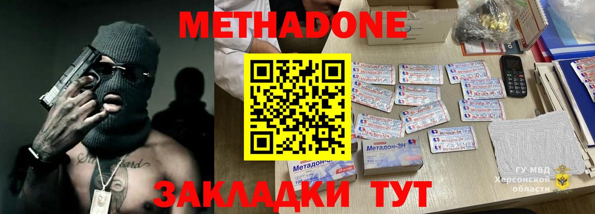 omg ссылки  Вход с VPN  Муром  Метадон VHQ 