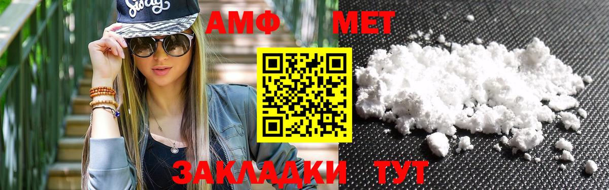 МЕТАМФЕТАМИН  Вход с VPN  Муром  Первитин мет 