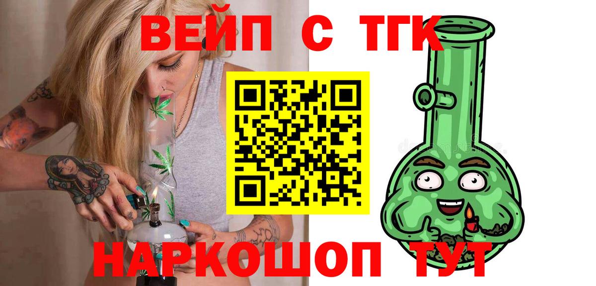 Дистиллят ТГК концентрат  Вход с VPN  Муром 