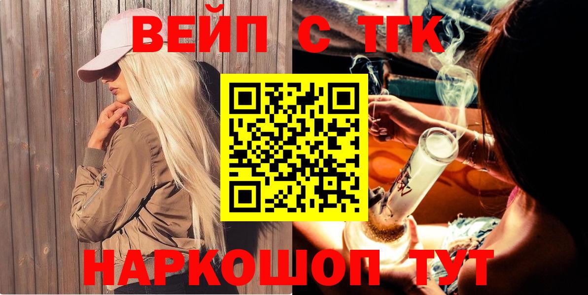 Дистиллят ТГК гашишное масло Муром